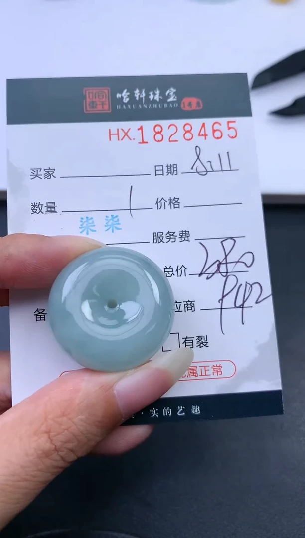 翡翠挂件未镶嵌哈轩 挂件1