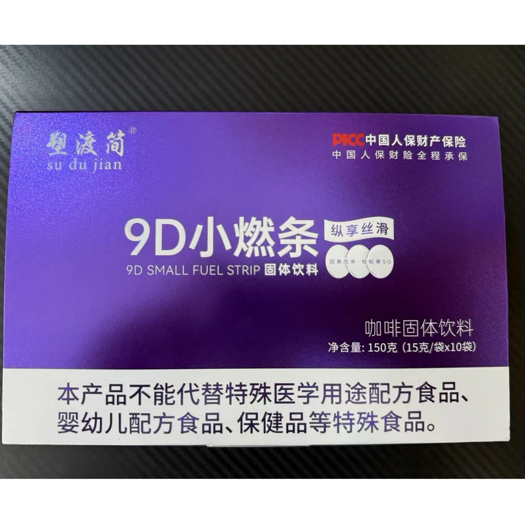 9D小然条咖啡固体饮料