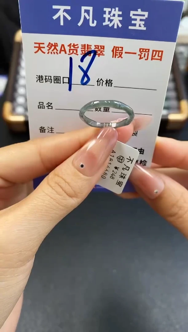 未镶嵌戒指翡翠天然A货翡翠14680