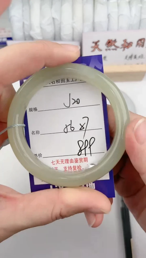 【闪购商品】和田玉手镯未镶嵌20颜色微差无瑕