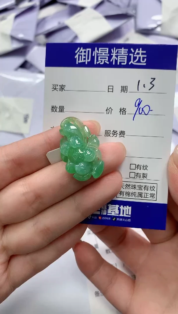 颈饰未镶嵌翡翠40
