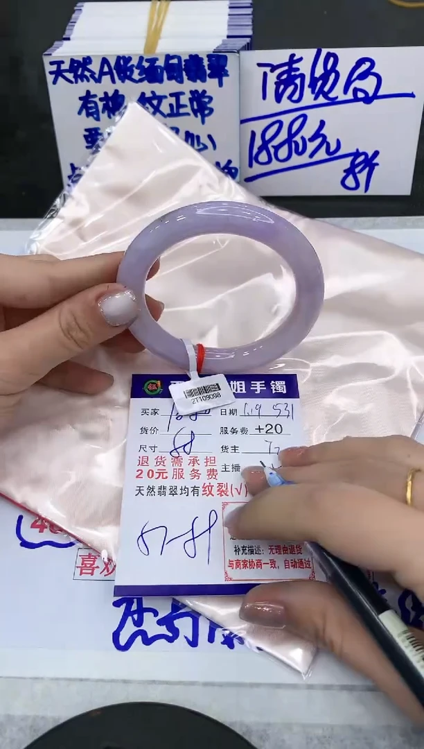 【闪购商品】翡翠手镯未镶嵌188018801880
