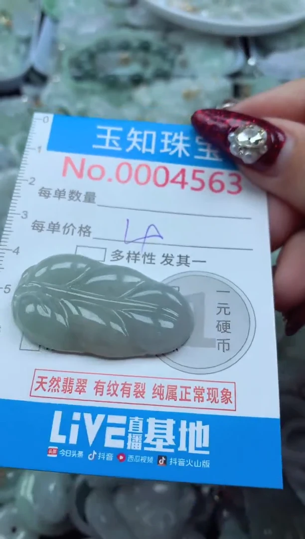 吊坠(不含链)未镶嵌翡翠4563