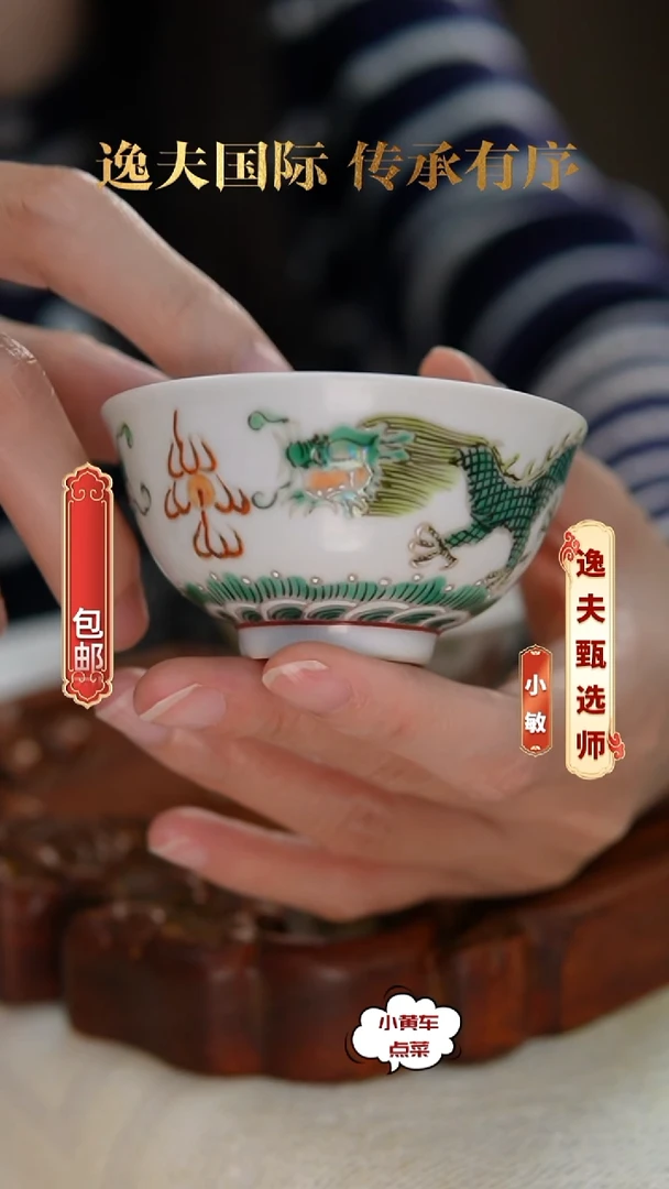 清杯8396粉彩双龙戏珠茶圆