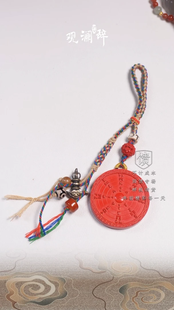 【闪购商品】玛瑙/玉髓朱砂等多宝（镇/宅）未镶嵌挂件
