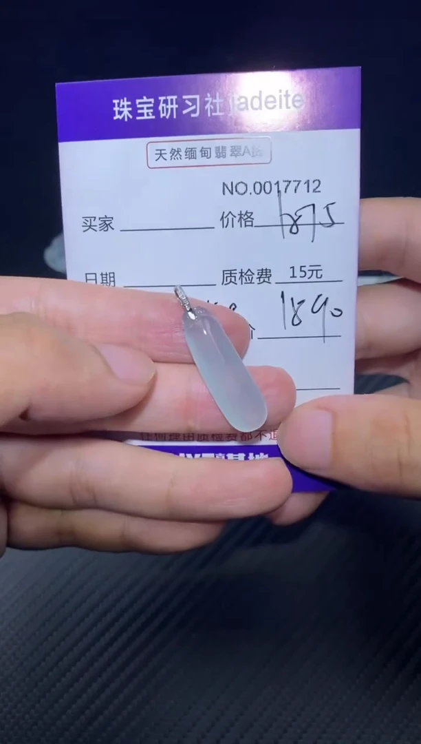 翡翠18K金镶嵌颈饰017712