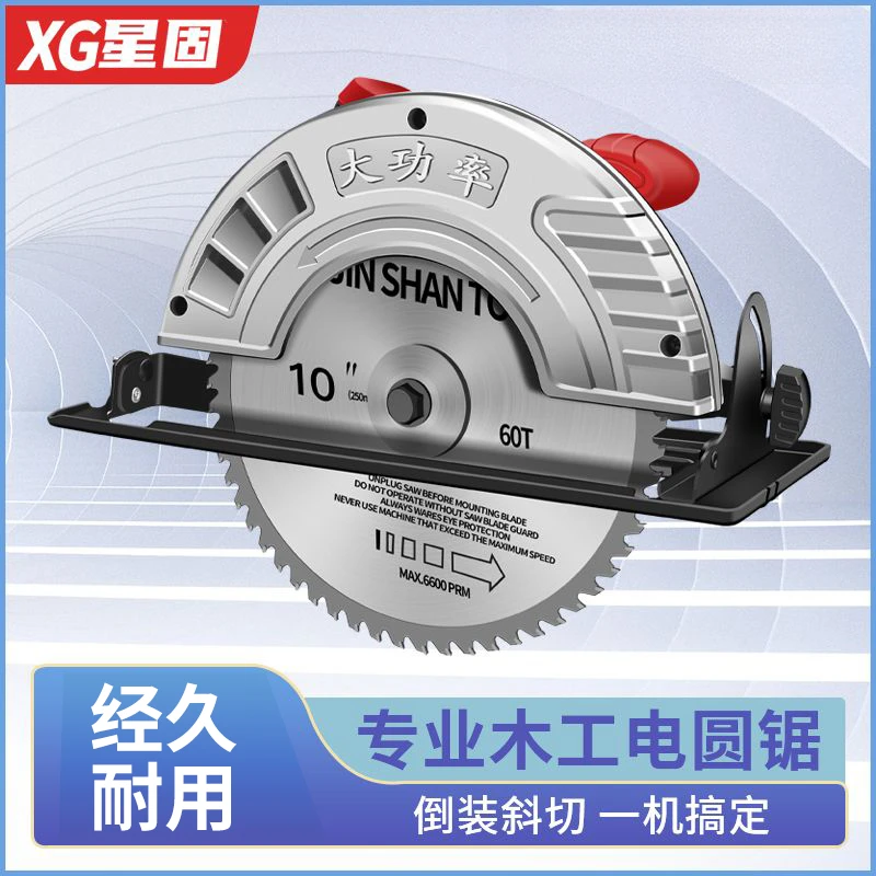 星固电圆锯木工专用电锯家用台锯圆盘锯手提据神器木材锯切割机