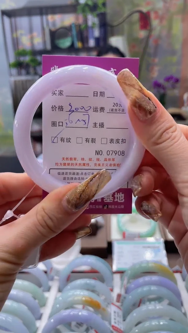 未镶嵌手镯翡翠7908****