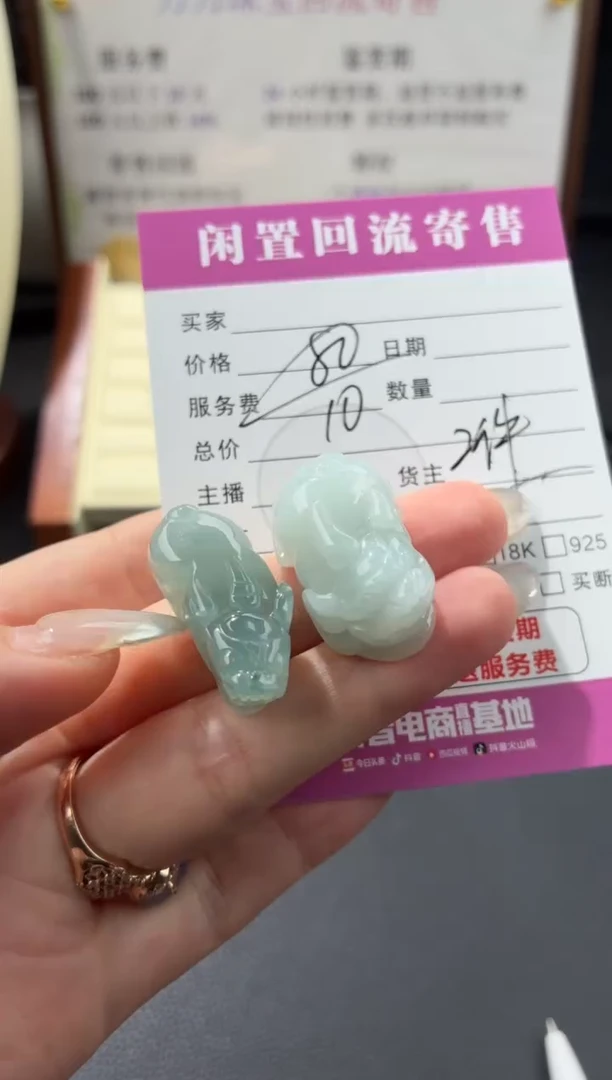 颈饰未镶嵌翡翠00003852