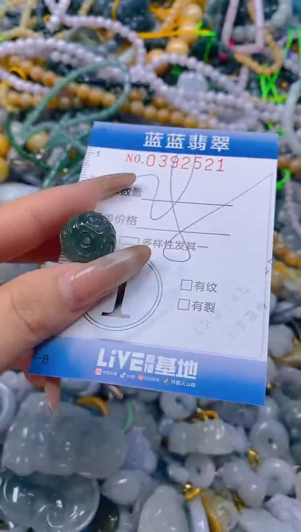 颈饰未镶嵌翡翠闪购0392521