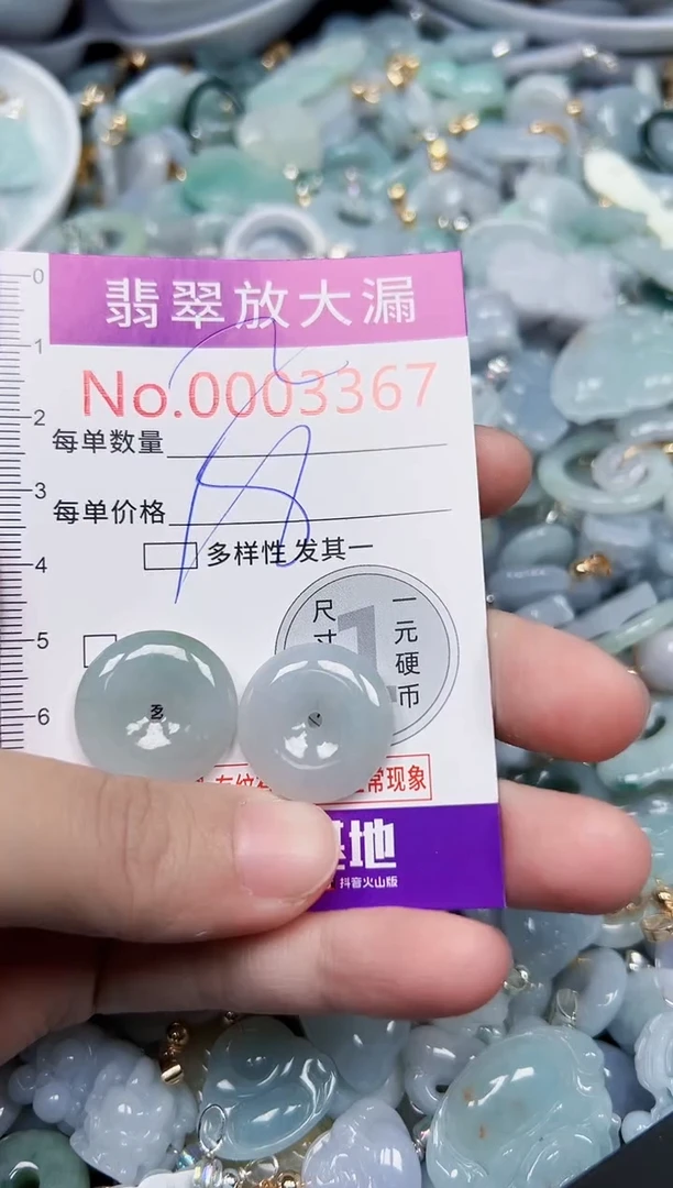颈饰未镶嵌翡翠3367