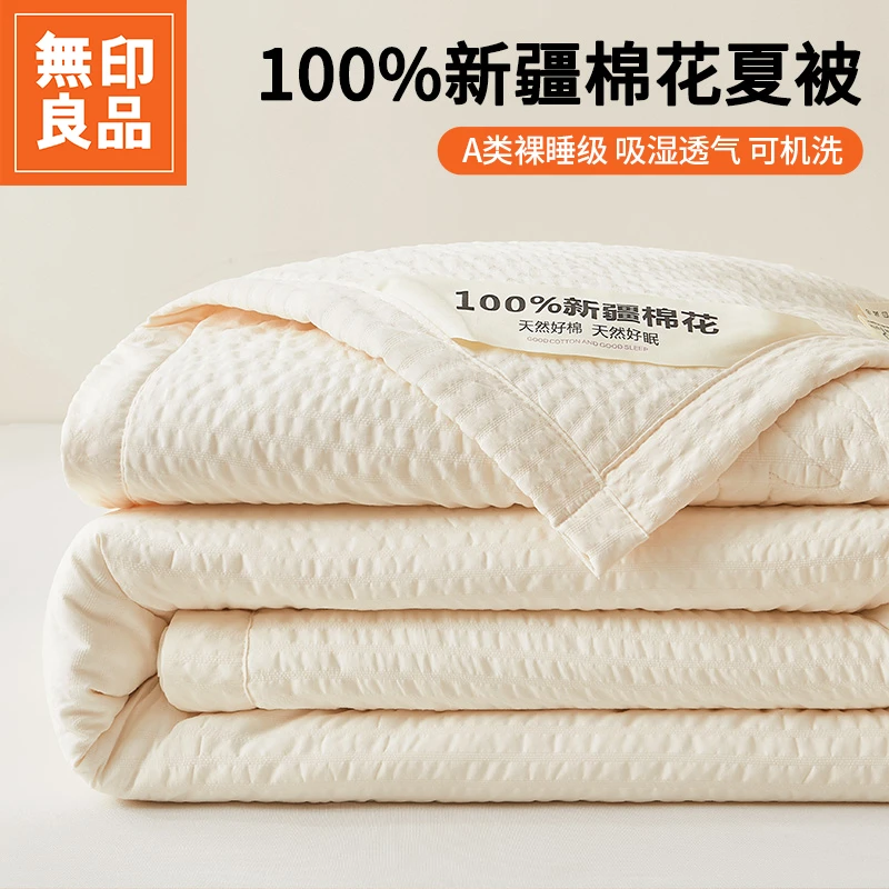 【無印良品】100%新疆纯棉花夏凉被空调被全棉夏季单双人夏被可机洗