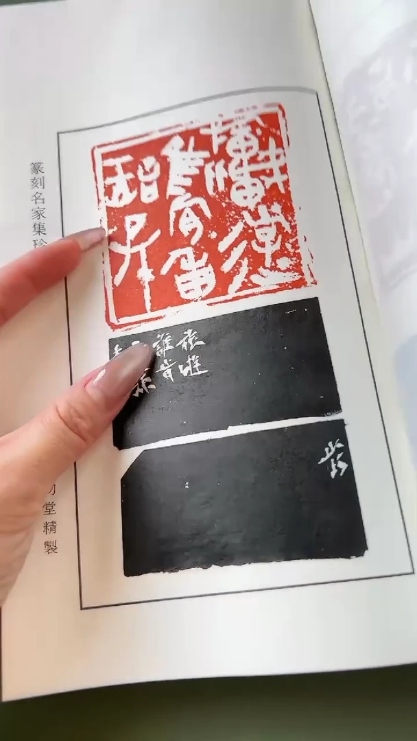 拓片用纸其他YP高少珂NP10192云起龙骧印痕题字