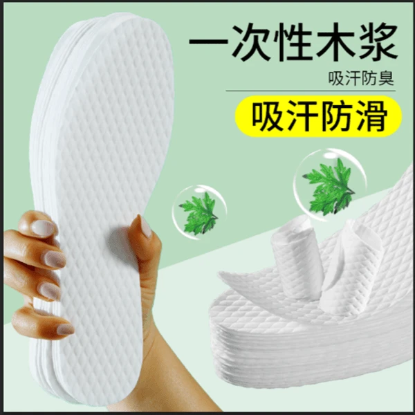 【换季福利】轻薄一次性鞋垫木浆女士夏季男士吸汗免洗透气软底舒适
