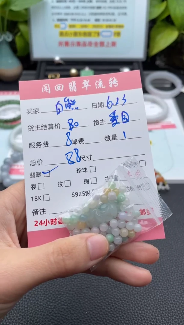 翡翠未镶嵌颈饰白****?吊坠