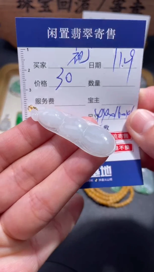 颈饰18K金镶嵌翡翠视****号4