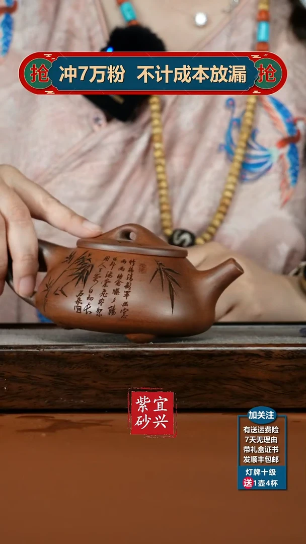 茶壶紫砂蒋静明天星泥松竹景舟石瓢300CC