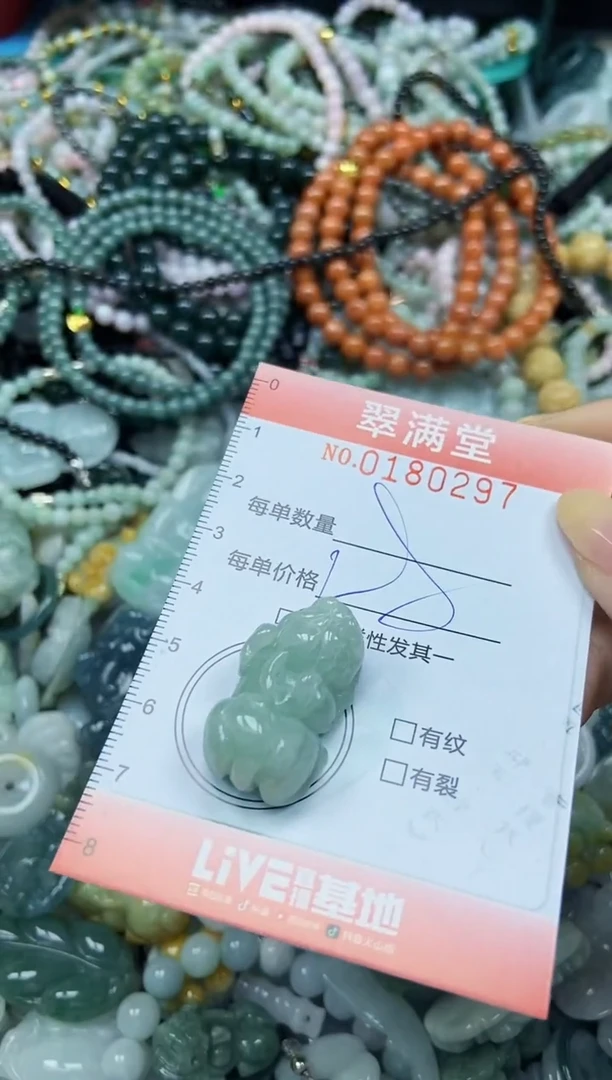颈饰未镶嵌翡翠闪购0180297