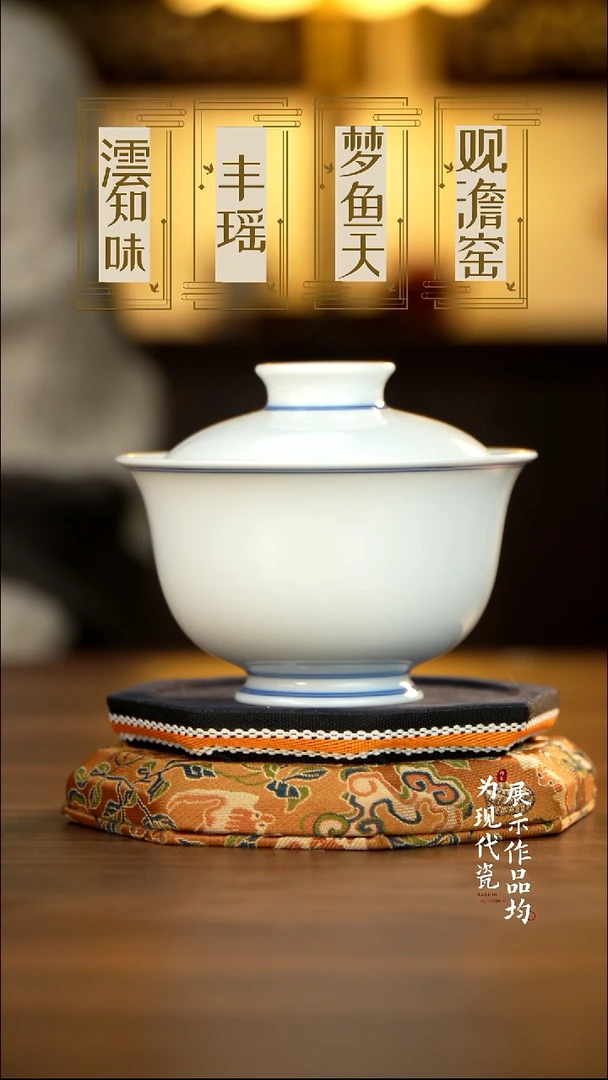 丰瑶陶瓷甜白釉盖碗