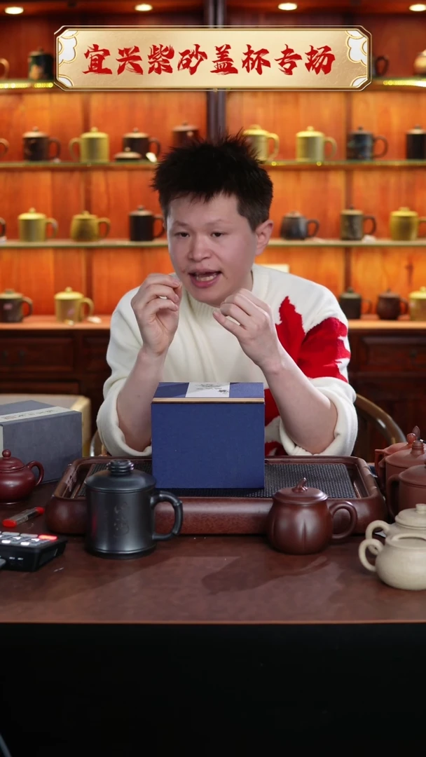 【闪购商品】紫砂茶杯紫砂杯不带礼盒微瑕 @@CP00293