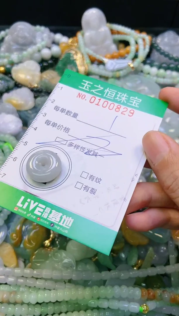 翡翠未镶嵌颈饰闪购0100829多样性发其一