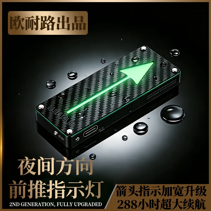 欧耐路2代前推夜间方向指示灯条形款专业级钓鱼装备LED灯通用型号