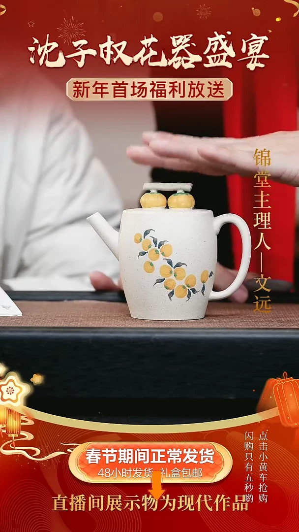 【闪购商品】紫砂茶壶沈子权手工紫砂