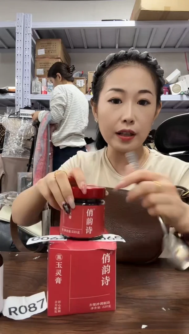 PVC给主播点点小红心玉灵膏一瓶