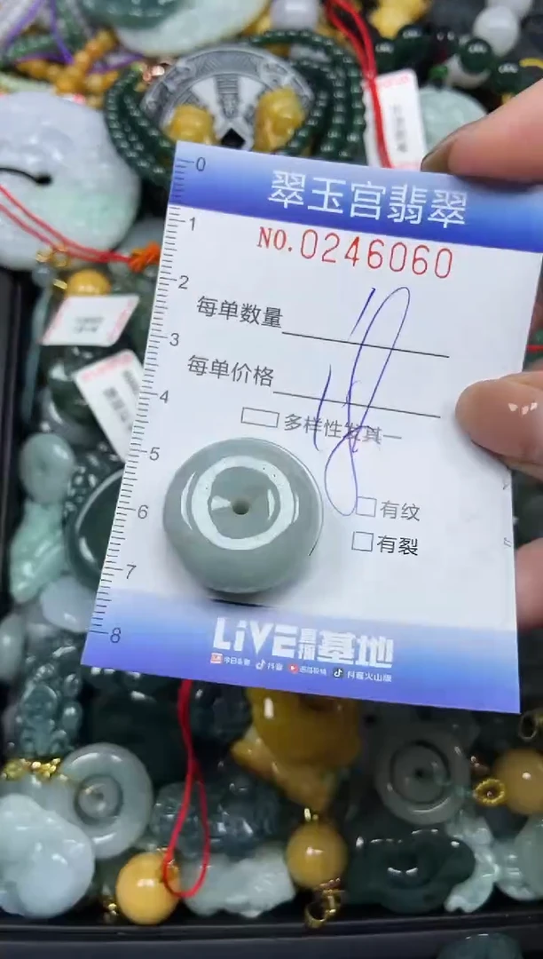 颈饰未镶嵌翡翠闪购C0246060