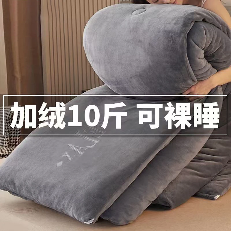 被子牛奶绒冬季棉被双面10斤冬被法兰绒加厚保暖秋冬款单人
