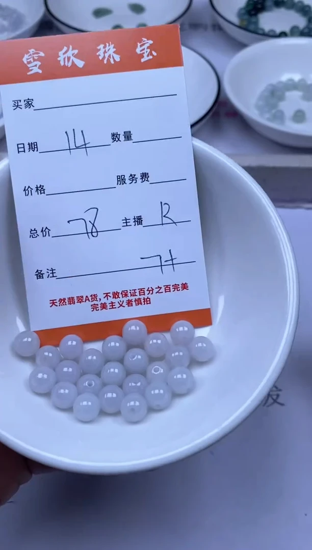 颈饰未镶嵌翡翠雪欣散珠定制diy