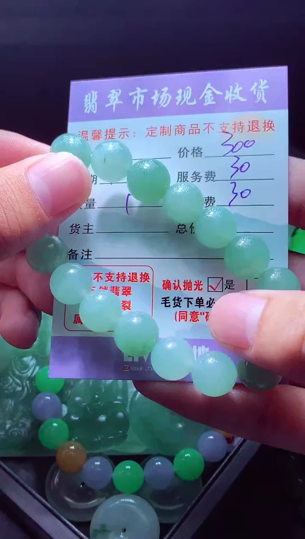 未镶嵌定制翡翠星**阳翡翠毛货定制557080