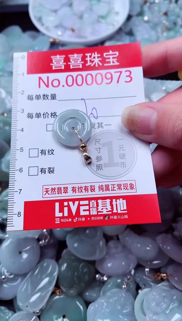 吊坠(不含链)未镶嵌翡翠973
