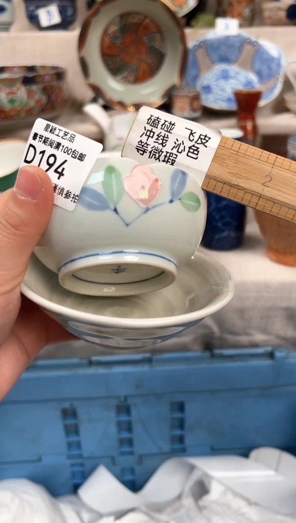 【闪购商品】194D瓷器 餐具 默认接受微瑕下单