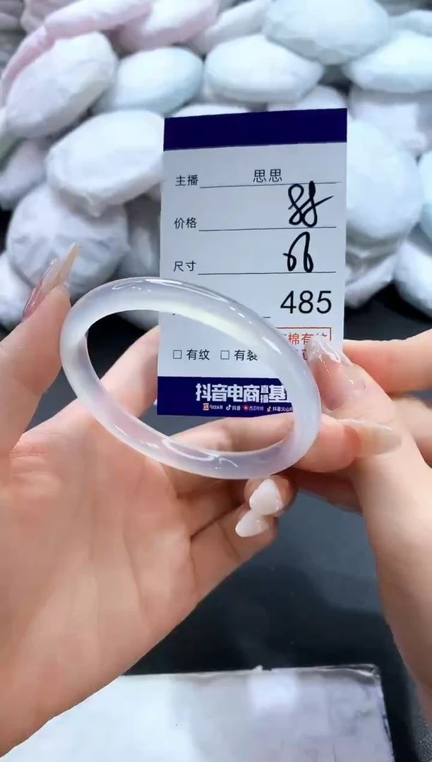 玛瑙/玉髓手镯未镶嵌485