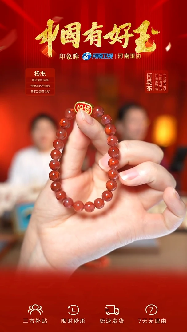 未镶嵌手串南红玛瑙小*果1 yh