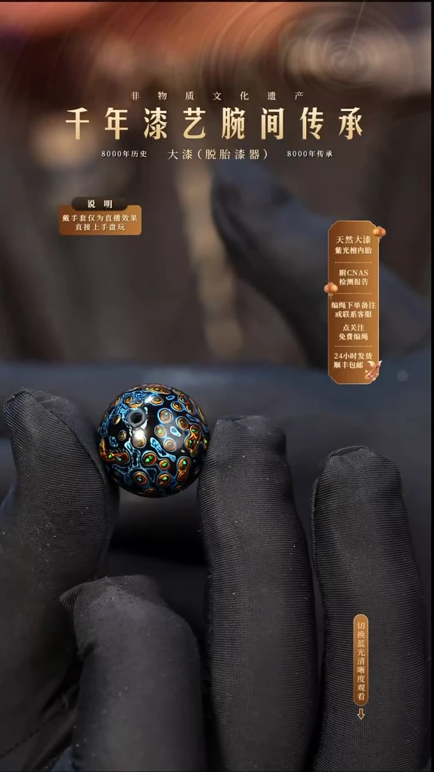 锦城大漆/单珠/2.0cm   681