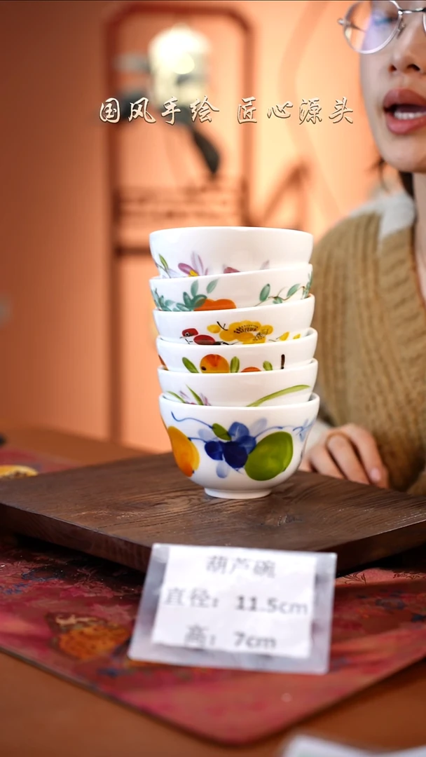 陶瓷景德镇高温釉中彩葫芦碗直径11.5高7  6只