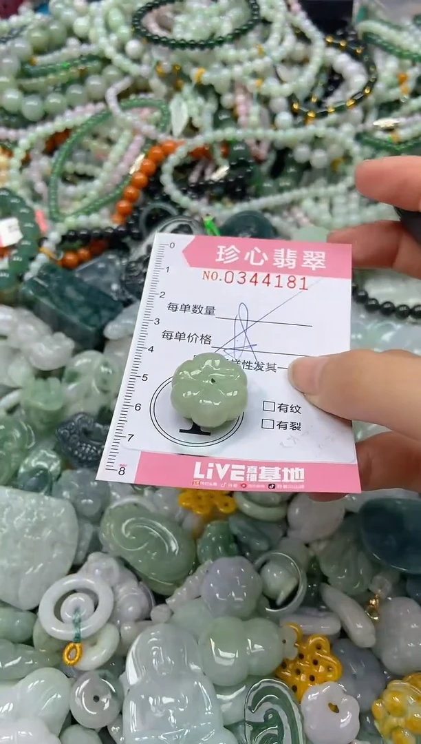 颈饰未镶嵌翡翠闪购0344181