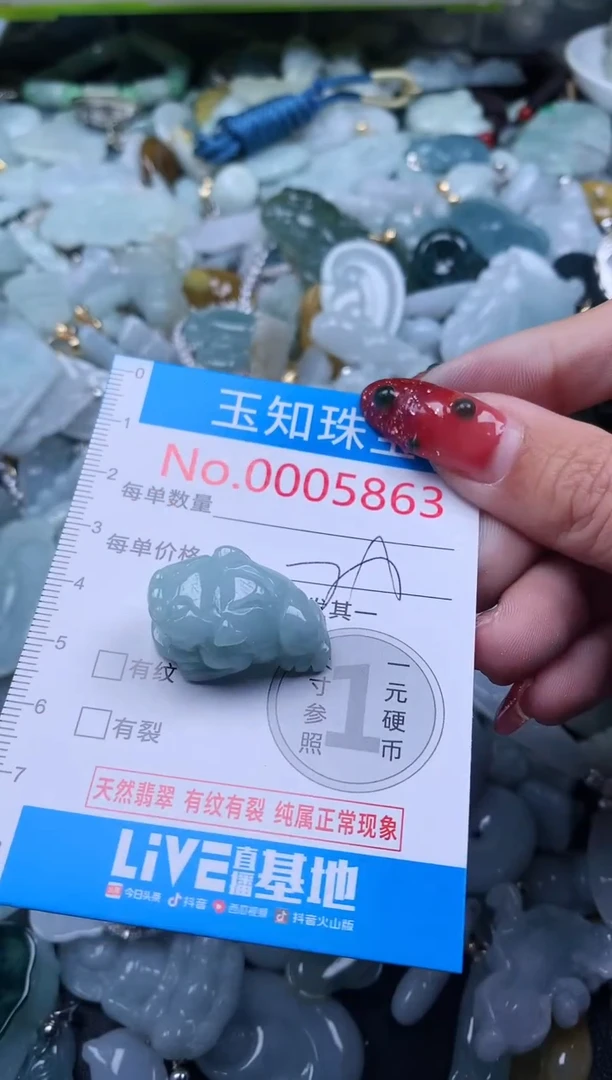 【闪购商品】翡翠吊坠(不含链)未镶嵌5863