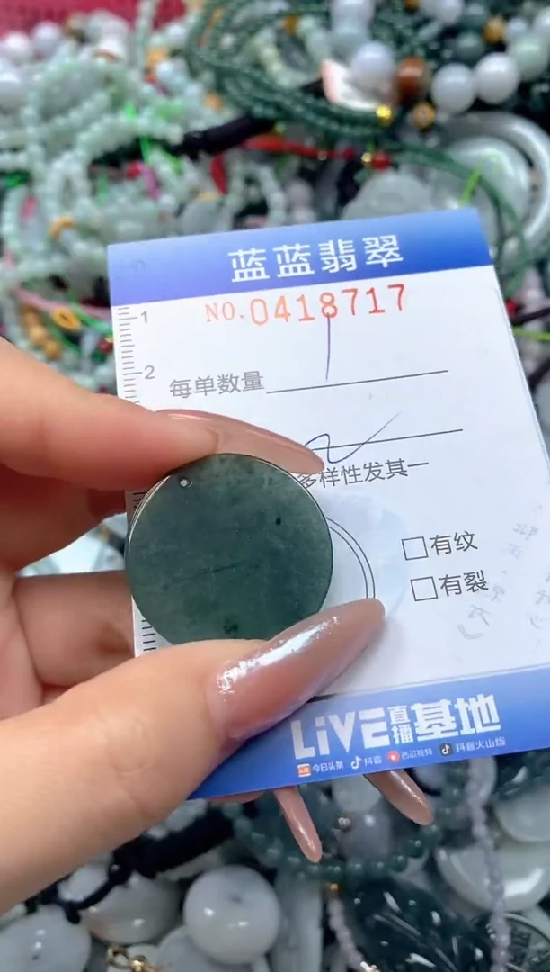 颈饰未镶嵌翡翠闪购0418717