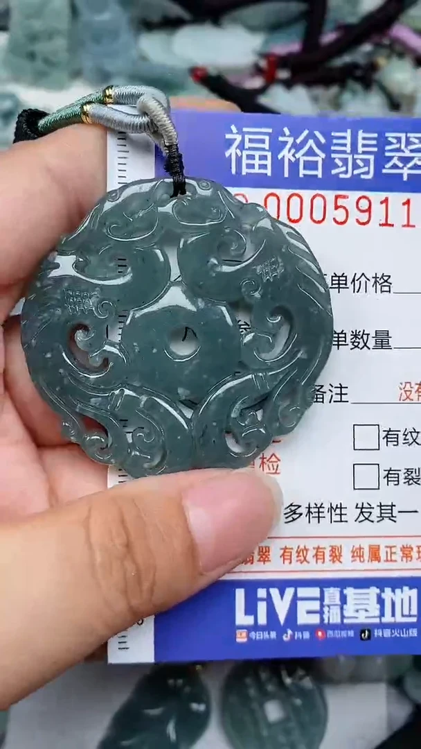 翡翠未镶嵌颈饰...0005911