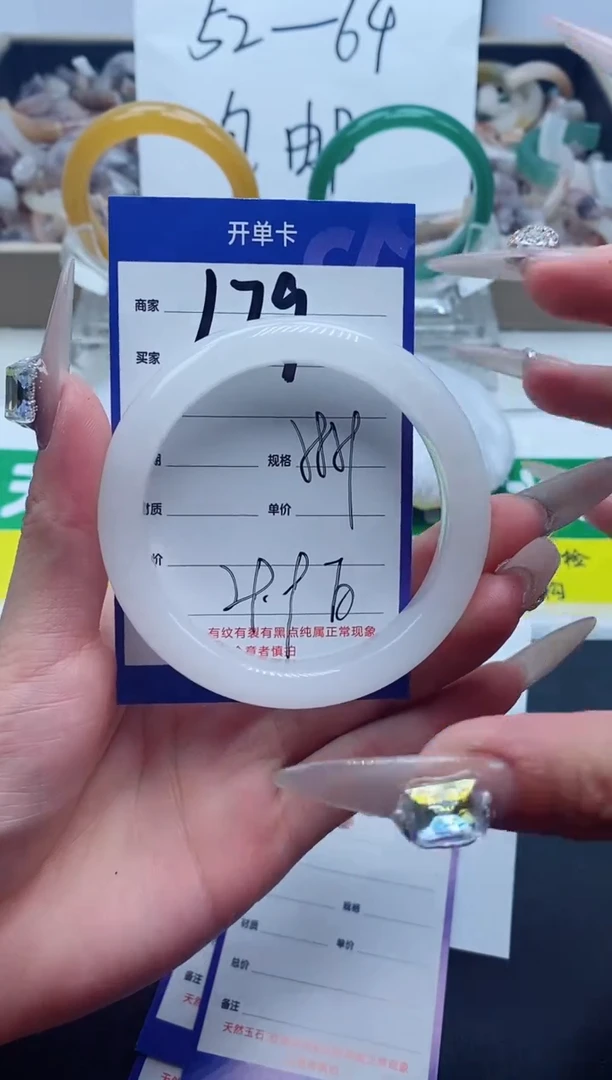 【闪购商品】石英质玉手镯未镶嵌179-59