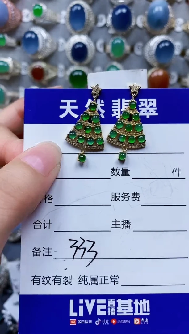 翡翠银S925镶嵌耳饰333