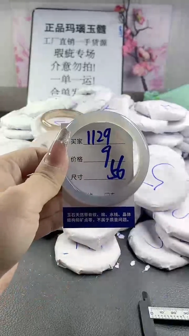 玛瑙/玉髓手镯未镶嵌1129