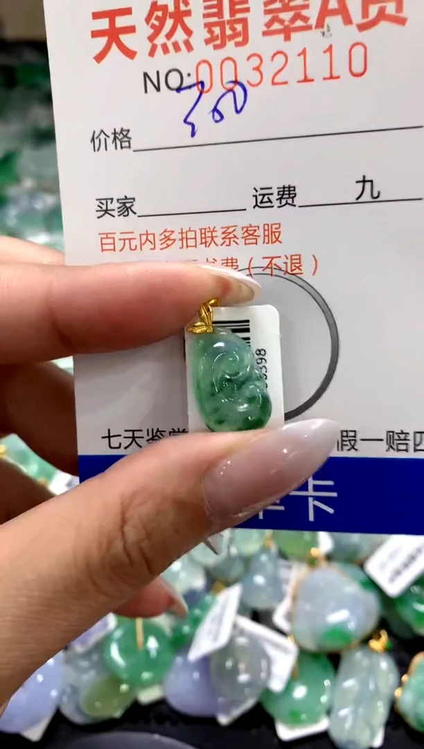 颈饰18K金镶嵌翡翠a货支持复检百元以上9元证书费自理1