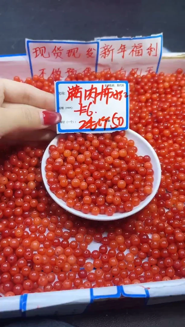 【闪购商品】玛瑙/玉髓散珠未镶嵌满肉柿子红Y2234 6MM 50颗