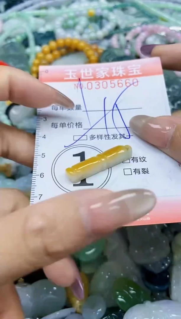 翡翠未镶嵌颈饰闪购0305660多样性发其一