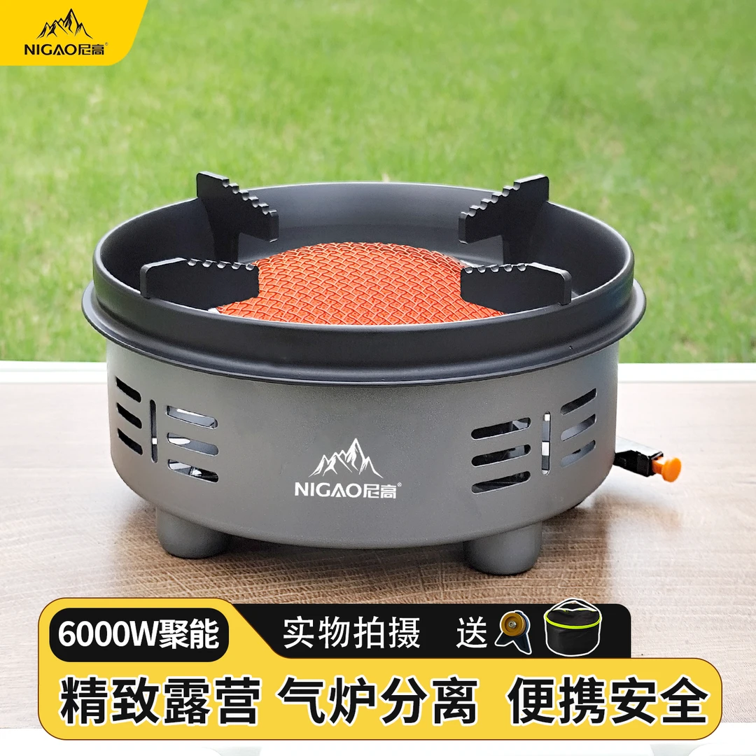 尼高露营卡式炉分体式燃气防风便携煮茶红外线猛火炉分离野餐炉具