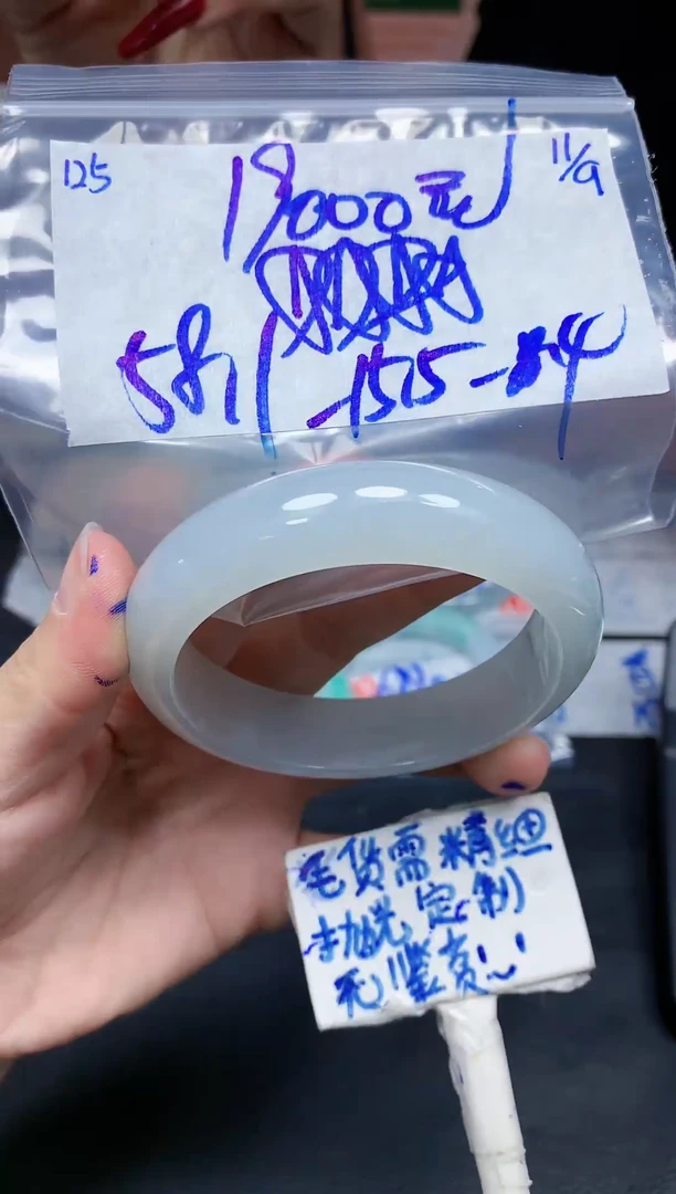 未镶嵌定制翡翠125毛货需精细抛光手镯拍一发一